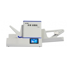南昊 930+C光標(biāo)閱讀機(jī)（含評(píng)卷、評(píng)估、 硬件測(cè)試軟件）
